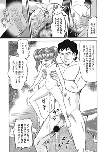 Page 47 of Yacchae! - preview thumbnail