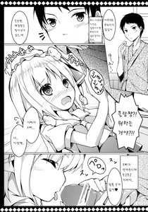 Page 15 of Flan to Lovelove shite Kowasarenai Houhou - preview thumbnail