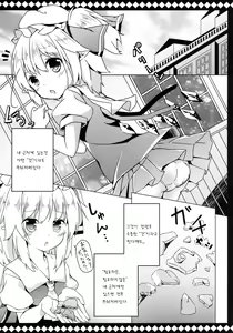 Page 6 of Flan to Lovelove shite Kowasarenai Houhou - preview thumbnail