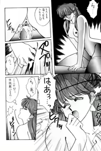 Page 35 of Anice 3 -  Rakuen no Shizuku - preview thumbnail