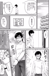 Page 115 of Action Pizazz Special 2015-03 - preview thumbnail