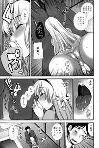 Page 209 of Action Pizazz Special 2015-03 - preview thumbnail