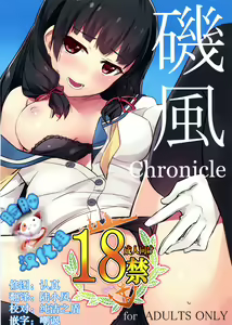Isokaze Chronicle - hentai manga cover image