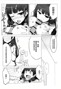 Page 9 of Isokaze Chronicle - preview thumbnail