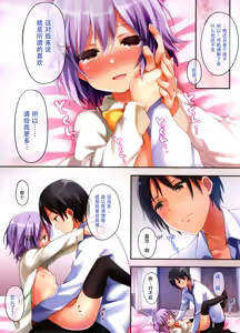 Page 18 of Boku datte Onnanoko nandesu kara ne! - preview thumbnail