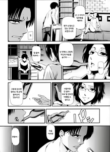 Page 21 of Gekishin Yon - preview thumbnail