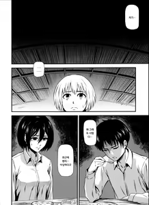 Page 3 of Gekishin Yon - preview thumbnail