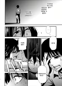 Page 35 of Gekishin Yon - preview thumbnail