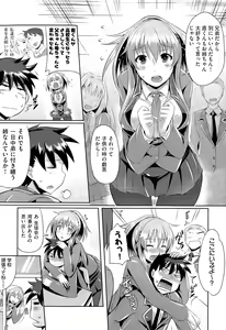 Page 113 of COMIC AUN 2015-03 - preview thumbnail