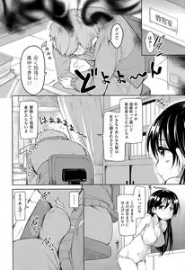 Page 138 of COMIC AUN 2015-03 - preview thumbnail