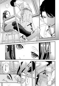 Page 261 of COMIC AUN 2015-03 - preview thumbnail