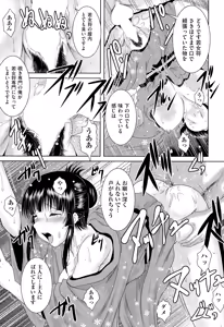Page 301 of COMIC AUN 2015-03 - preview thumbnail
