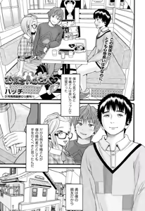 Page 381 of COMIC AUN 2015-03 - preview thumbnail