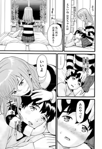 Page 387 of COMIC AUN 2015-03 - preview thumbnail