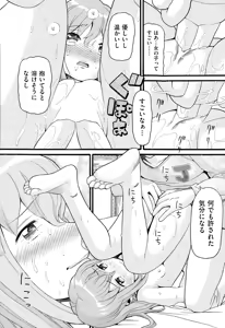 Page 396 of COMIC AUN 2015-03 - preview thumbnail