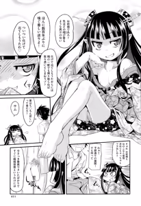 Page 411 of COMIC AUN 2015-03 - preview thumbnail