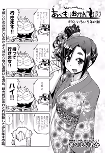 Page 433 of COMIC AUN 2015-03 - preview thumbnail
