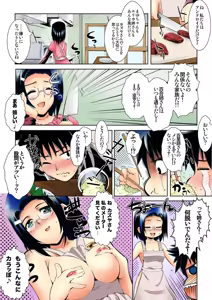 Page 15 of The Loving Family - My Sisters Are Androids and Cyborgs?! - preview thumbnail