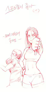 Little Mac x Wii Fit Trainer — hentai manga cover on Fhentai
