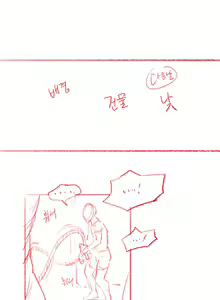 Page 51 of Little Mac x Wii Fit Trainer - preview thumbnail