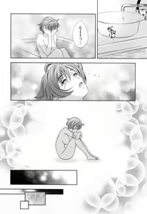 Page 126 of Glass no Megami 3 - preview thumbnail