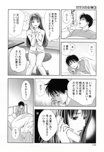 Page 128 of Glass no Megami 3 - preview thumbnail