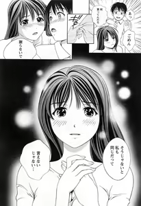 Page 144 of Glass no Megami 3 - preview thumbnail