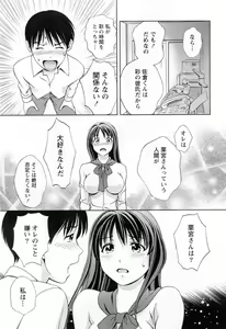 Page 17 of Glass no Megami 3 - preview thumbnail