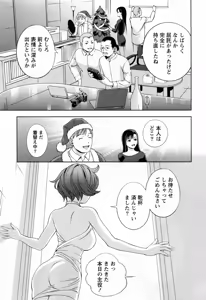 Page 171 of Glass no Megami 3 - preview thumbnail