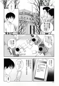Page 174 of Glass no Megami 3 - preview thumbnail