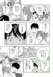 Page 67 of Glass no Megami 3 - preview thumbnail