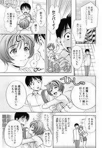 Page 83 of Glass no Megami 3 - preview thumbnail
