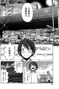 Page 112 of Monthly Vitaman 2015-03 - preview thumbnail
