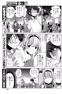 Page 113 of Monthly Vitaman 2015-03 - preview thumbnail