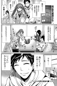 Page 156 of Monthly Vitaman 2015-03 - preview thumbnail