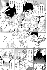 Page 183 of Monthly Vitaman 2015-03 - preview thumbnail