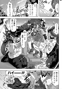 Page 235 of Monthly Vitaman 2015-03 - preview thumbnail