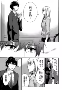 Page 25 of Monthly Vitaman 2015-03 - preview thumbnail