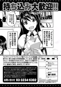 Page 255 of Monthly Vitaman 2015-03 - preview thumbnail