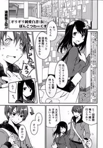 Page 29 of Monthly Vitaman 2015-03 - preview thumbnail