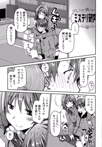 Page 31 of Monthly Vitaman 2015-03 - preview thumbnail