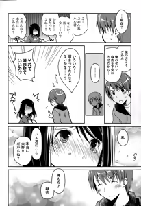 Page 50 of Monthly Vitaman 2015-03 - preview thumbnail