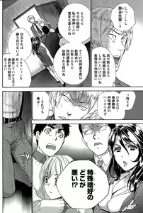 Page 94 of Monthly Vitaman 2015-03 - preview thumbnail