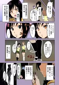 Page 28 of YUITA-MA - preview thumbnail