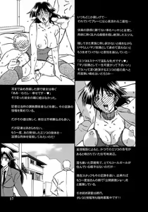 Page 16 of Gekkan Akebi no Mi Hachigatsu Zoukangou - Jukujo Tengoku (decensored) - preview thumbnail