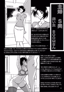 Page 3 of Gekkan Akebi no Mi Hachigatsu Zoukangou - Jukujo Tengoku (decensored) - preview thumbnail
