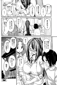 Page 180 of COMIC Penguin Club 2015-03 - preview thumbnail