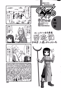 Page 223 of COMIC Penguin Club 2015-03 - preview thumbnail