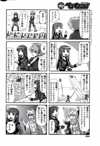 Page 226 of COMIC Penguin Club 2015-03 - preview thumbnail
