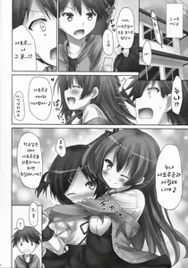 Page 22 of Koakuma (Hatsukoi) Girlfriend - preview thumbnail